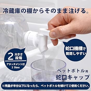 飲んだあとのペットボトル 飲んだあとのペットボトル